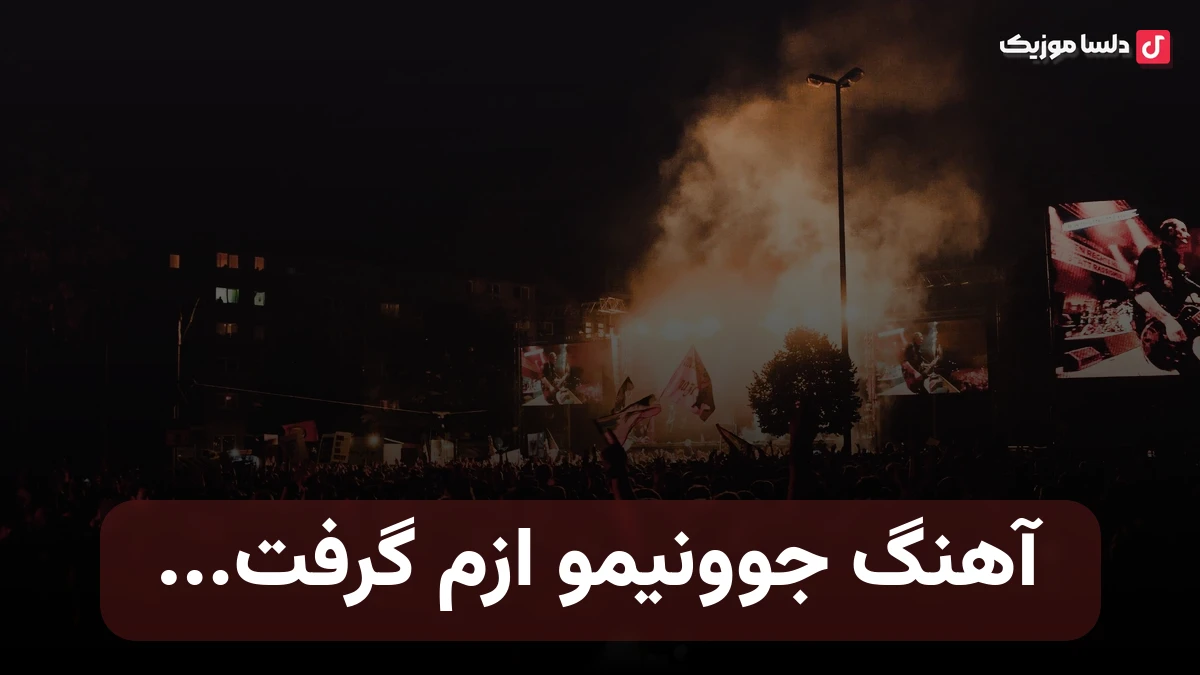 جوونیمو ازم گرفت با صدای زن هوش مصنوعی